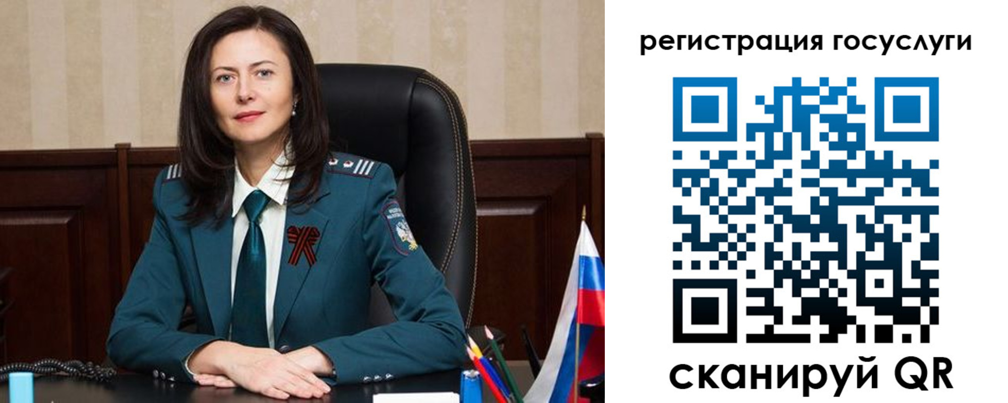 регистрация для школы в Хабаровском крае