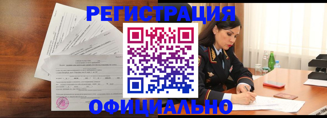 временная регистрация для всех в Хабаровском крае