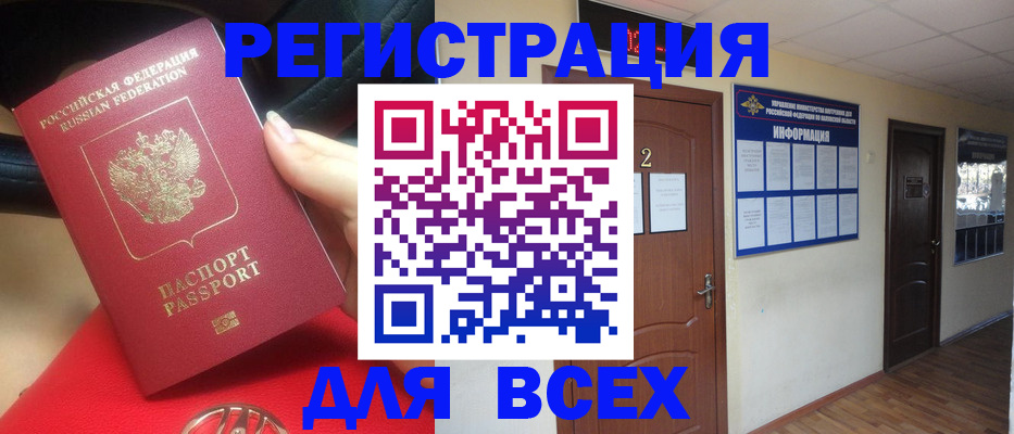 прописка гарантия в Хабаровском крае