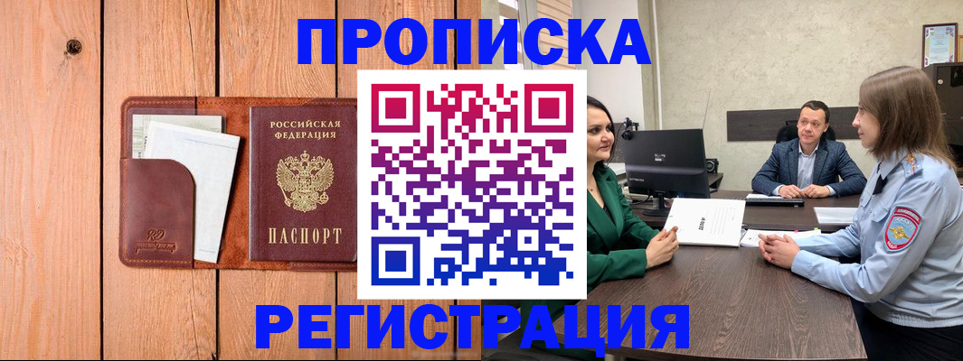 временная регистрация гарантия в Хабаровском крае