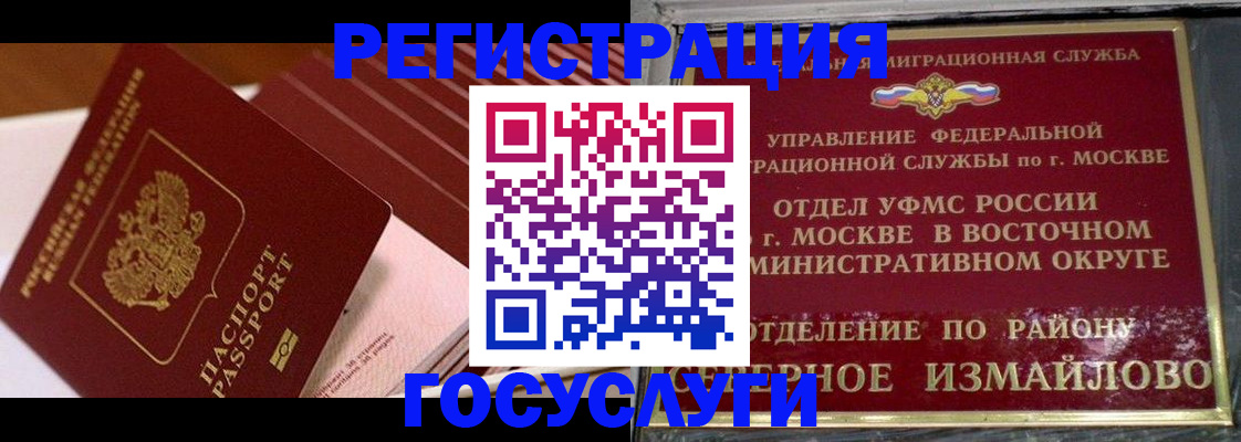 прописка иностранных граждан в Хабаровском крае