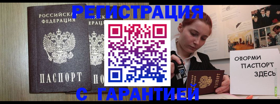 прописка поиск в Хабаровском крае